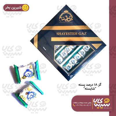 18 درصد پسته شایسته