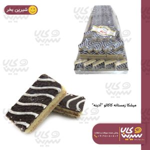 آدینه