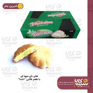 های بای طالبی