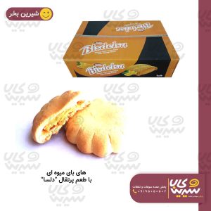 های بای پرتقال