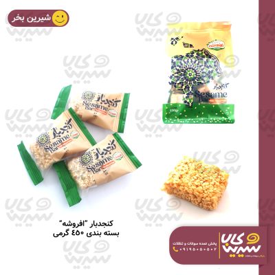 کنجد بار 450 گرمی