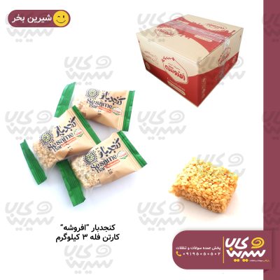 کنجد بار فله